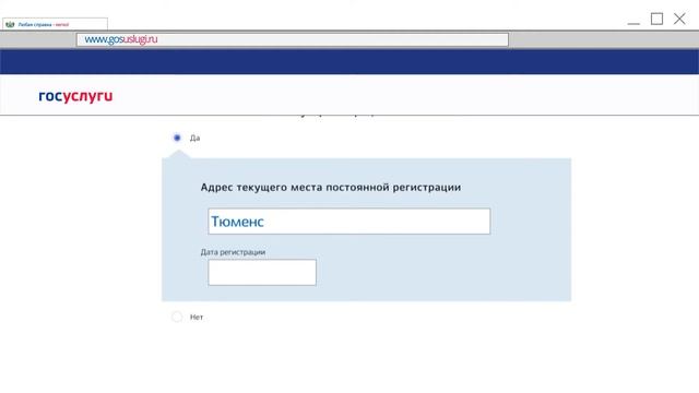 Регистрация граждан по месту жительства. Инструкция по получению услуги смотреть онлайн