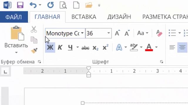 Microsoft Word. Работа с изображениями. Фигурный текст смотреть онлайн