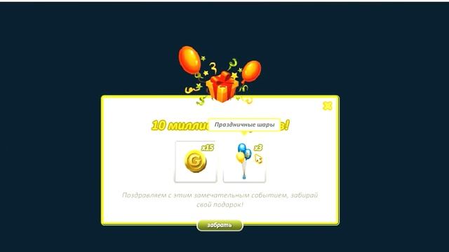 ПОЛУЧИЛА 15 ЗОЛОТА БЕСПЛАТНО // КАК БЕСПЛАТНО ПОЛУЧИТЬ ЗОЛОТО В АВАТАРИИ // 10 МИЛЛИОНОВ ИГРОКОВ смотреть онлайн