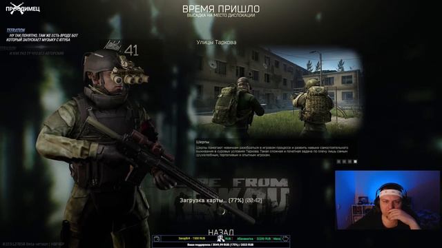 Нам надо было 2 монеты биткоина, 1 фломастер 3бтг | Escape from Tarkov | Стрим 823
