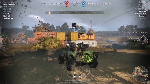 Crossout #5 уровень смотреть онлайн