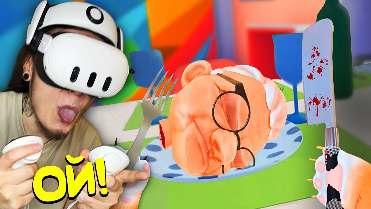 НЕПОСЛУШНЫЙ КОТ СЪЕЛ БАБУЛЮ!! (I Am Cat VR) смотреть онлайн