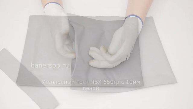 Утепленный тент ПВХ 650гр с 5мм и 10мм пеной смотреть онлайн