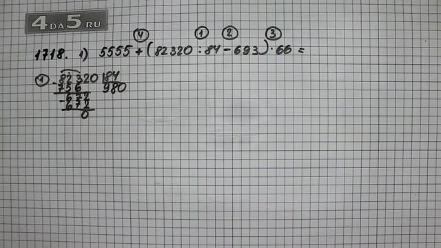 Упражнение 942 Вариант 1 Часть 2 (Задание 1718 Вариант 1) – ГДЗ Математика 5 класс – Виленкин Н.Я смотреть онлайн