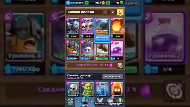 Проверка магического сундука в Clash Royale смотреть онлайн