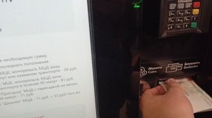 Пополнение карты Тройка через автомат г.Москва