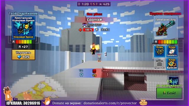 Pixel Gun 3D - #31 НУБ БЕЗ ДОНАТА ? УТИНЫЕ СНАЙПЕРКИ смотреть онлайн