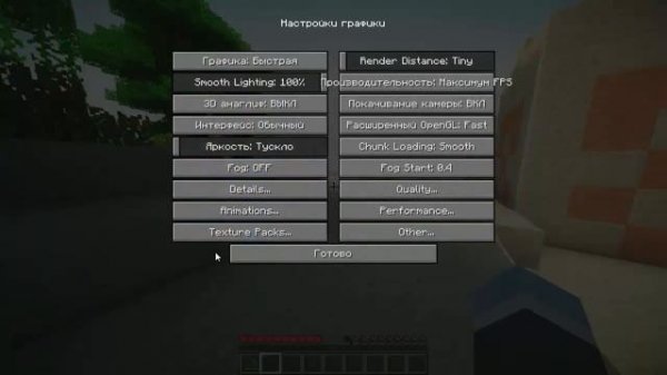 Shaders for Minecraft 1.4.2 \ шейдеры для Minecraft