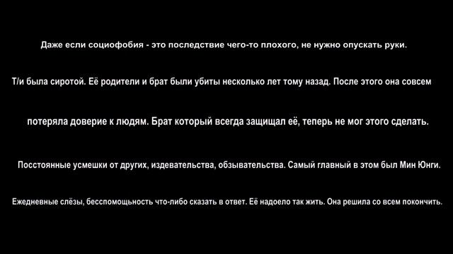 {Реакция БТС} когда она социофобка. Хён-Лайн. смотреть онлайн