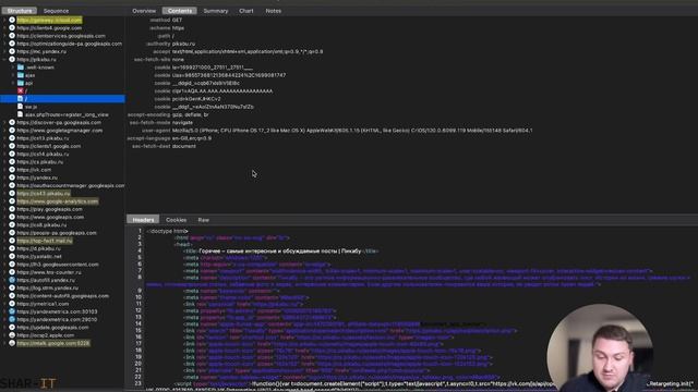 Урок 18. Charles proxy для тестировщика часть 2. [тестировщик с нуля] #тестирование #testing смотреть онлайн