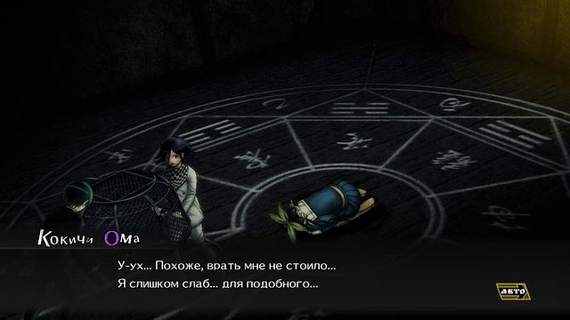 Danganronpa V3(№12)|СЕАНСЫ ГОЛОВНОГО МОЗГА|Прохождение без комментариев(RUS)|Глава 3 смотреть онлайн