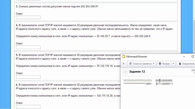 ЗАДАНИЕ №12 ЕГЭ по Информатике 2016 (Маски подсети). Часть2. Определите адрес компьютера в сети смотреть онлайн