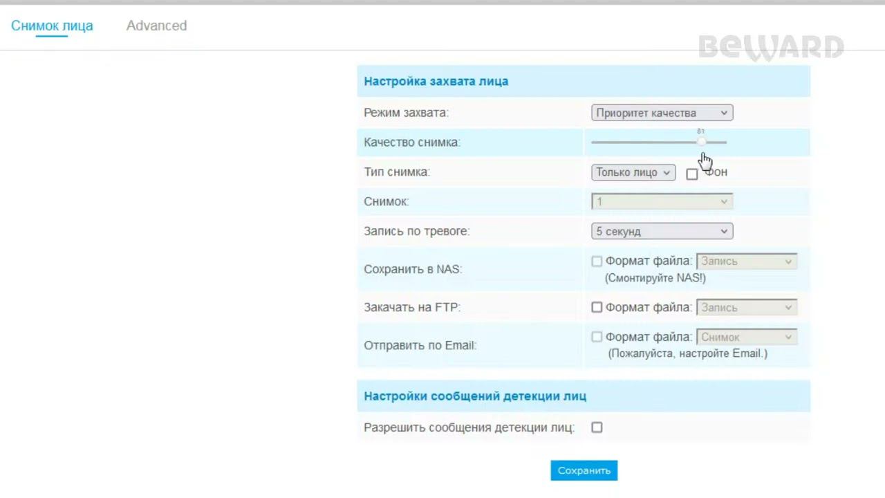 Детекция лиц в IP камерах BEWARD серии SVxx17 смотреть онлайн