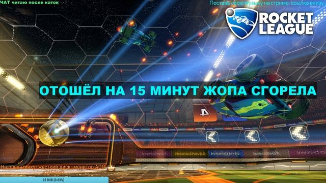 Играем в Rocket League I 1080p 60 I смотреть онлайн