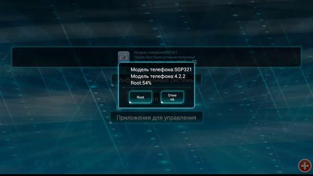 ct_hack программа для установки root без framaroot смотреть онлайн