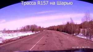 Трасса R157 Ветлуга -Шарья