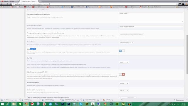 Настройка скрипта CMS DLE вкладка Общие смотреть онлайн