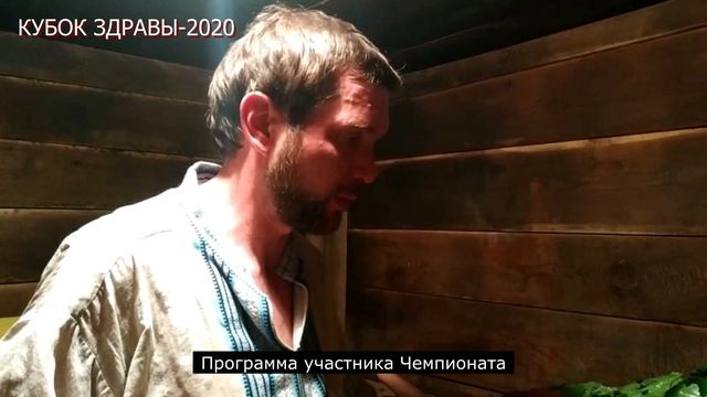 Сергей Агафонов г. Уфа, Россия. КУБОК ЗДРАВЫ 2020 номинация Профессионалы.