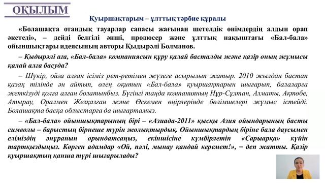 В1 VII тарау 4 сабақ Қазақстанда жасалған смотреть онлайн