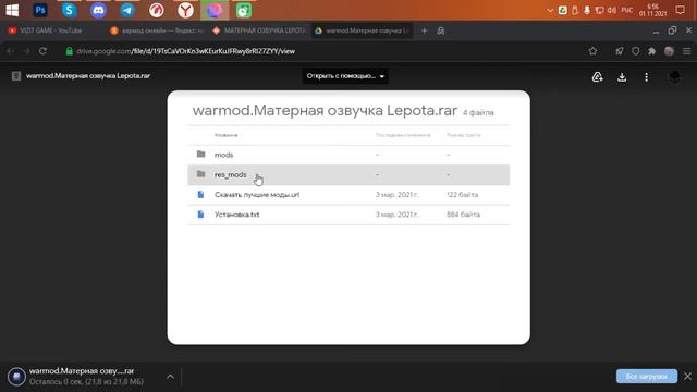 КАК УСТАНОВИТЬ ОЗВУЧКУ ДЛЯ WORLD OF TANKS \ КАК УСТАНОВИТЬ МОД ОЗВУЧКА ЭКИПАЖА WOT смотреть онлайн