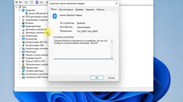 Просмотр состояния устройства в диспетчере устройств (Windows 11) смотреть онлайн