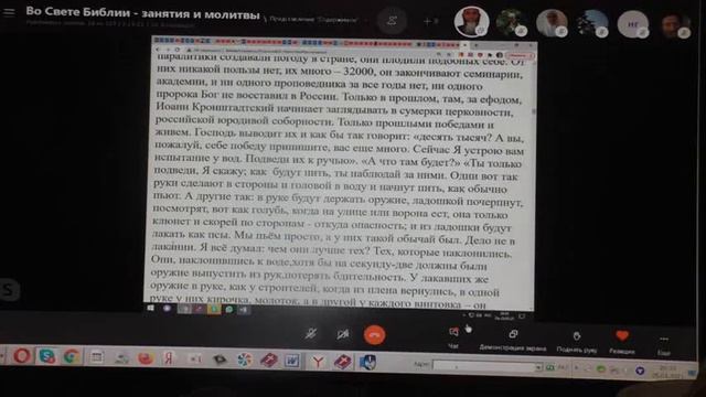 Проповедь. Том 8. Меч и ефод. смотреть онлайн