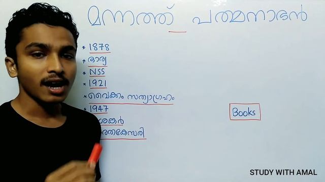 Mannath Padmanabhan | Malayalam смотреть онлайн