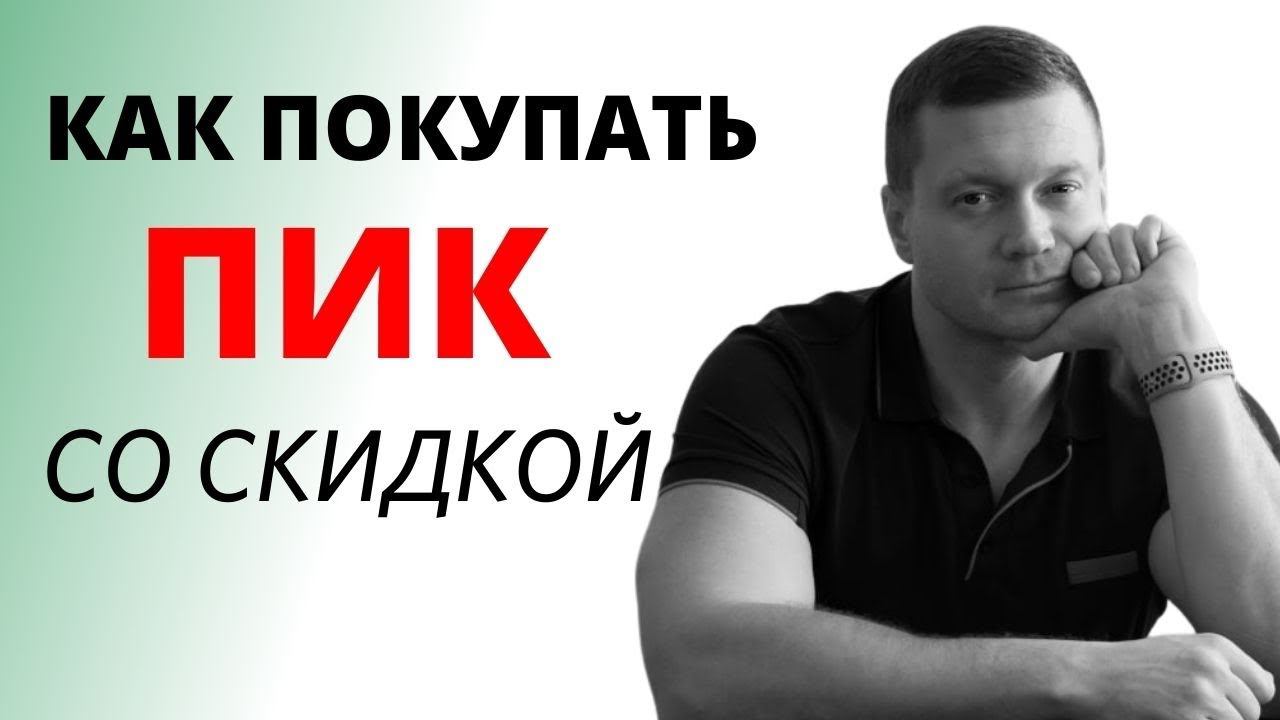 КАК ПРАВИЛЬНО ВЫБИРАТЬ НОВОСТРОЙКИ, на что смотреть и как не делать глупостей? смотреть онлайн