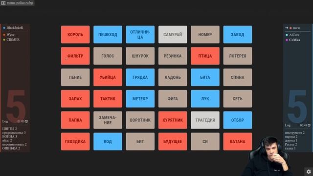 Отгадываем слова в Codenames #2 смотреть онлайн