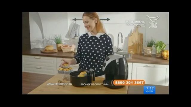 Реклама (Спас, 20.01.2020) (1) смотреть онлайн
