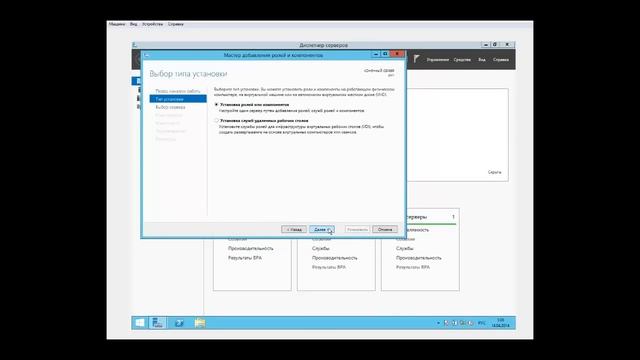 Windows server 2012 - установка роли Active Directory Часть 1 смотреть онлайн