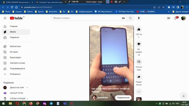 телефон смотреть онлайн