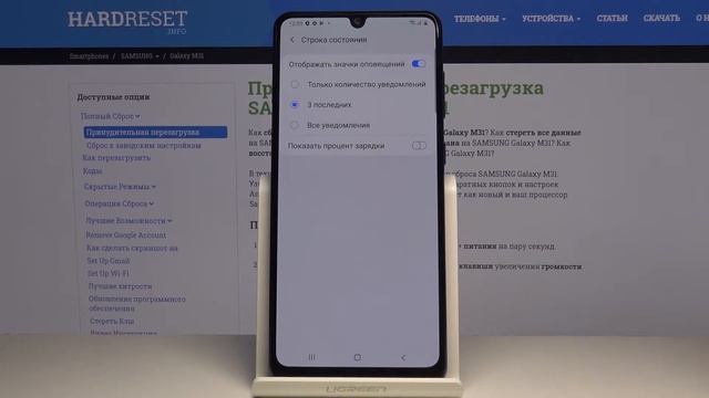 Как отобразить процент заряда на Samsung Galaxy M31 — Уровень батареи смотреть онлайн