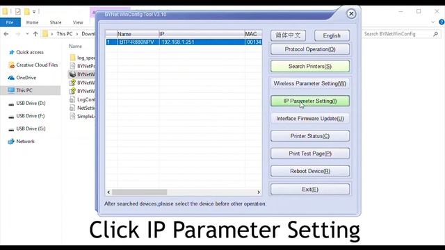 Configuring a SNBC Ethernet Printer with the Printer Utility смотреть онлайн