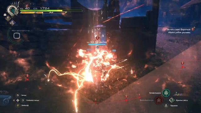 ПРАХ СТАРОГО МИРА | Прохождение Final Fantasy 16 | Часть 42 смотреть онлайн