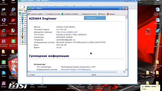 Узнаём комплектующие своего пк с помощью программы AIDA64 смотреть онлайн