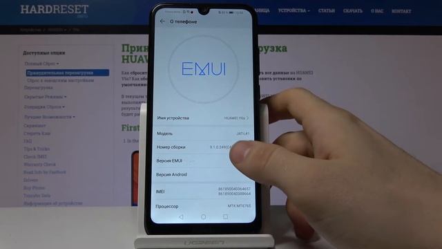Huawei Y6s — Как сгладить анимацию телефона? смотреть онлайн