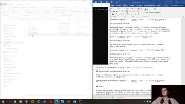 Операционные системы. Лабораторная работа 11. Презентация.