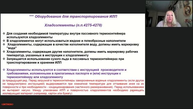 priemocnyj-kontrol-hranenie-i-otpusk-ilp смотреть онлайн