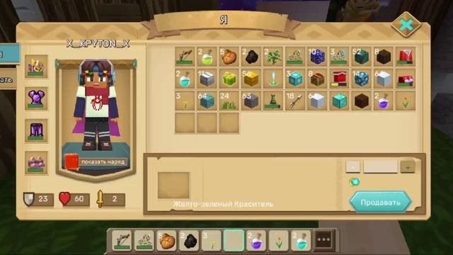 КАК ПОЛУЧИТЬ КРАСИТЕЛЬ В СКАЙ БЛОК БЛОКМЕН ГО? смотреть онлайн