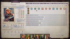 Pathfinder - Wrath of the Righteous 1.3.5 Тот Самый (билд)