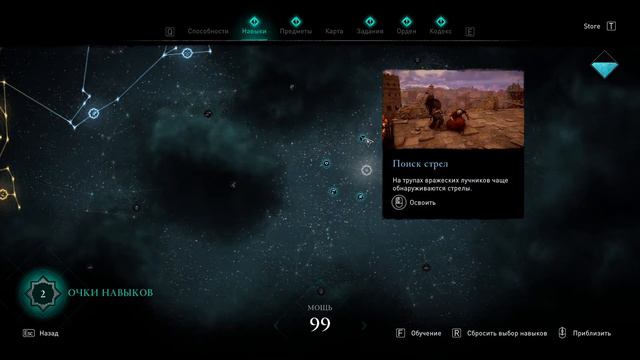 Assassins Creed Valhalla ч 5 Еще союзники смотреть онлайн