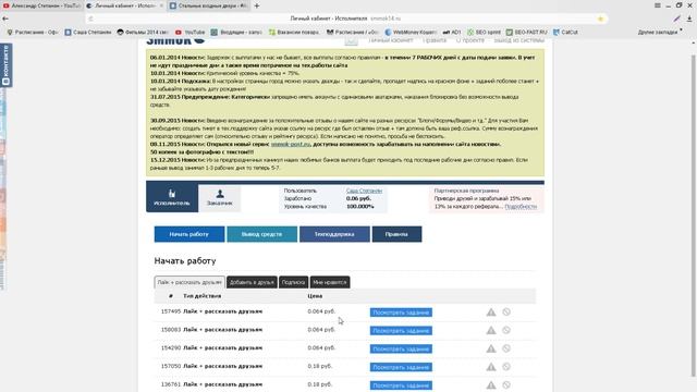 Как заработать на баланс телефона смотреть онлайн