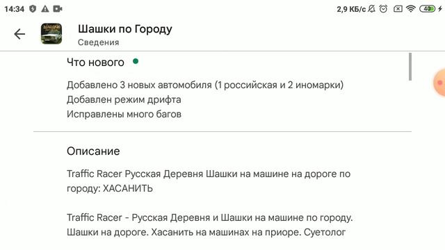 Купили новую тачку и протестили обнову в игре "Шашки по городу* смотреть онлайн