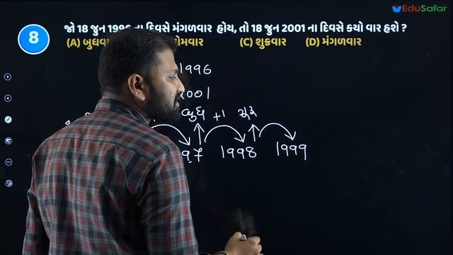 Reasoning | Calendar | કેલેન્ડર | PSI | Police Constable | maths in gujarati смотреть онлайн