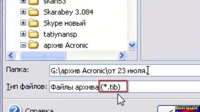 Восстановление системы с помощью Acronis True Imige .mp4 смотреть онлайн