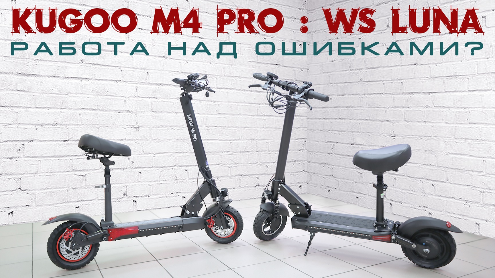 WS LUNA VS Kugoo M4Pro смотреть онлайн