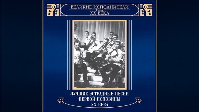 Tjomnaja noch' смотреть онлайн