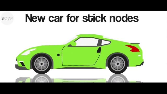 New car for stick nodes "Nissan 370Z" смотреть онлайн