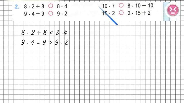 Страница 77 Задание 2 – Математика 2 класс (Моро) Часть 2 смотреть онлайн
